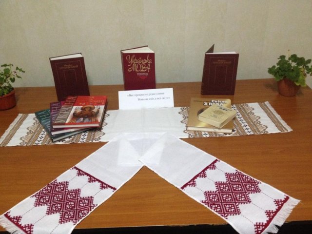 День української письменності і мови
